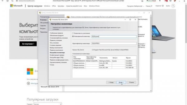 Установка SQL Server