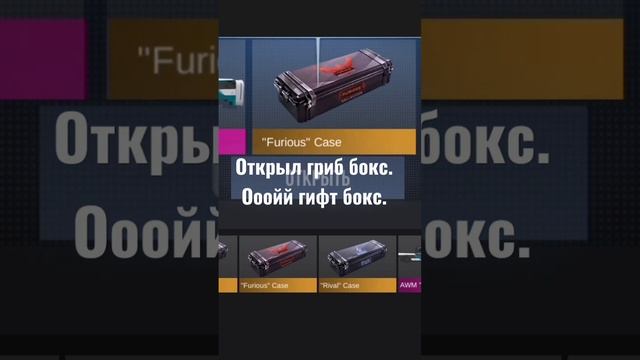 открыл гифт бокс. #стандофф2 #standoff #standoff2 #стандофф смотреть онлайн