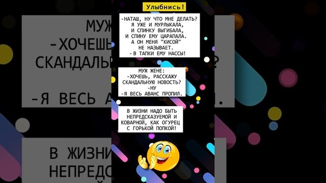 В жизни надо быть непредсказуемой #смешно #анекдоты #юмор #позитив смотреть онлайн