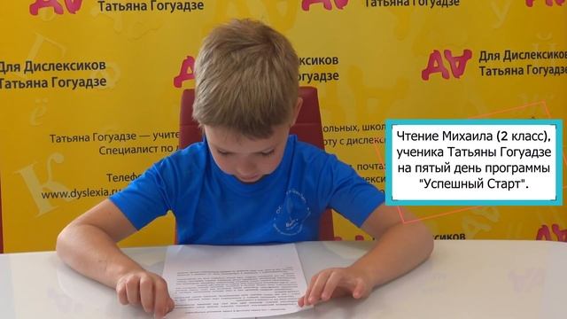 Дислексия. Коррекция чтения при дислексии. Метод Татьяны Гогуадзе смотреть онлайн