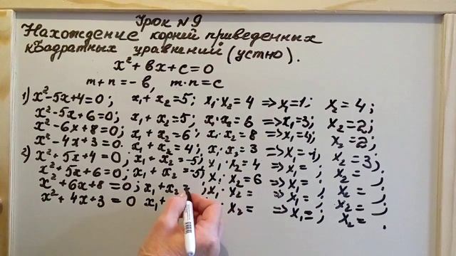 Нахождение корней приведенных квадратных уравнений. смотреть онлайн