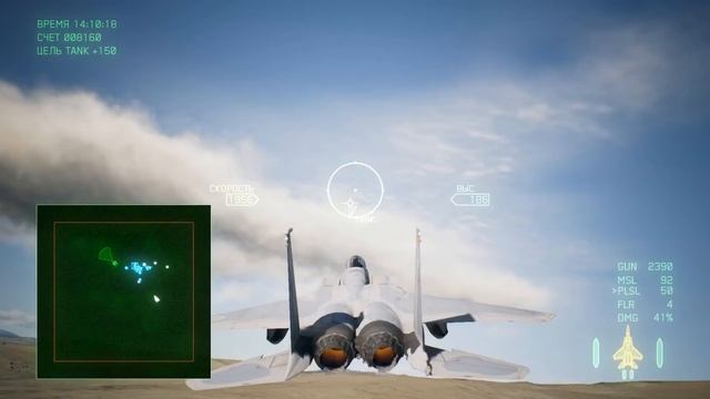 Прохождение Ace Combat 7: Skies Unknown [06] - Задание 12 смотреть онлайн