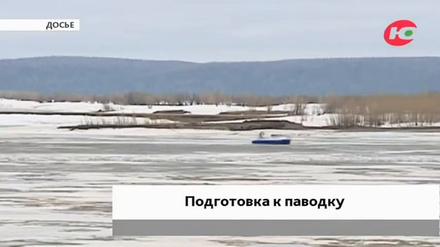 Более 40 пунктов временного размещения в Югре готовы принять пострадавших при паводке смотреть онлайн