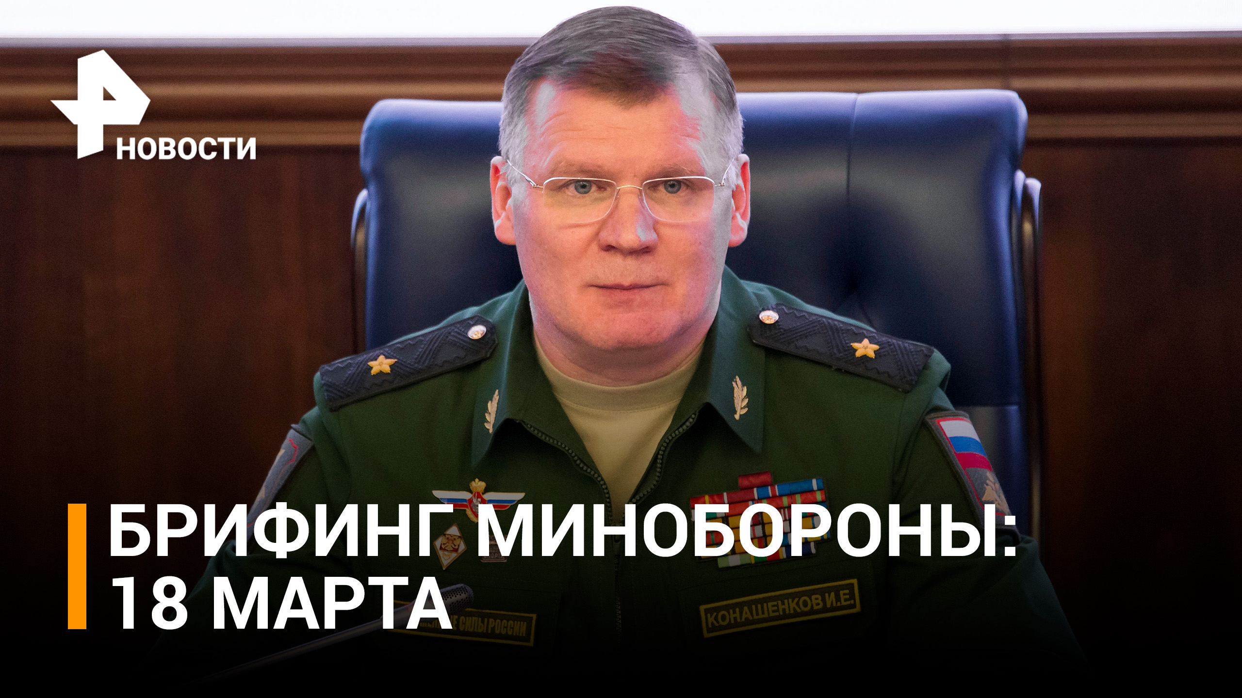 На Донецком направлении уничтожено до 120 военных ВСУ, 2 ББМ, 2 автомобиля, 2 РСЗО "Ураган" - МО РФ смотреть онлайн