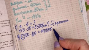 номер 26 стр 37(2 часть) 4 класс математика "Школа России"