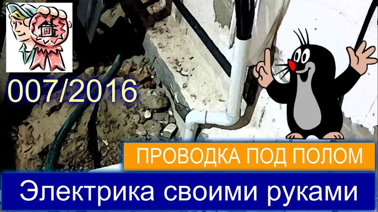 Проводка под полом и электрика на кухне за 2 дня СТРОИМ ДЛЯ СЕБЯ смотреть онлайн