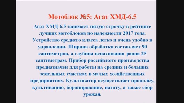 Рейтинг мотоблоков (культиваторов). смотреть онлайн