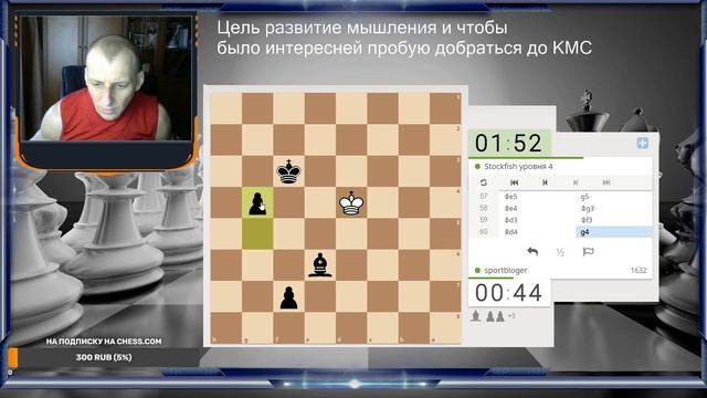 Шахматы. Продолжаю 1+0. Как я улучшаю игру. Фишка №4 смотреть онлайн