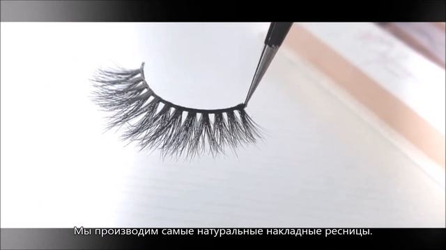 поставщик норковых ресниц под частной торговой маркой, поставщики норковых ресниц 3d, китайская фаб смотреть онлайн