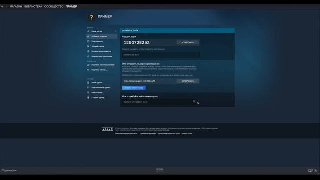 Как бесплатно добавить друга в Стим с 0 уровнем | 2022 смотреть онлайн