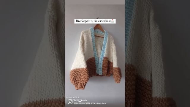 вяжу кардиганы (и не только) на заказ ? смотреть онлайн
