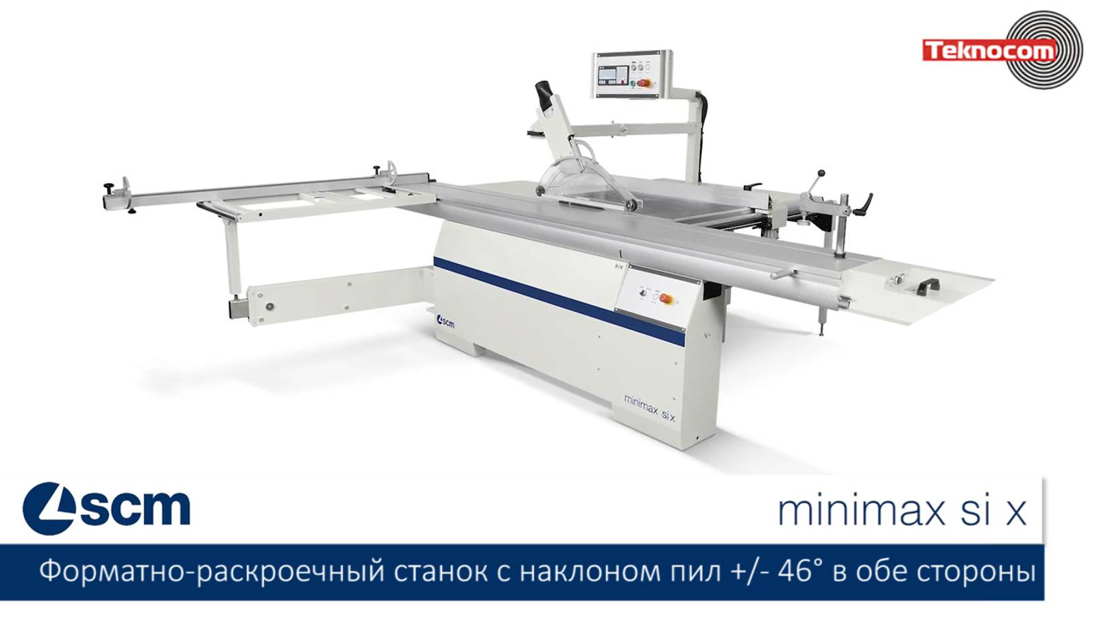 Minimax SI X - форматно-раскроечный станок с наклоном пил 46 в обе стороны