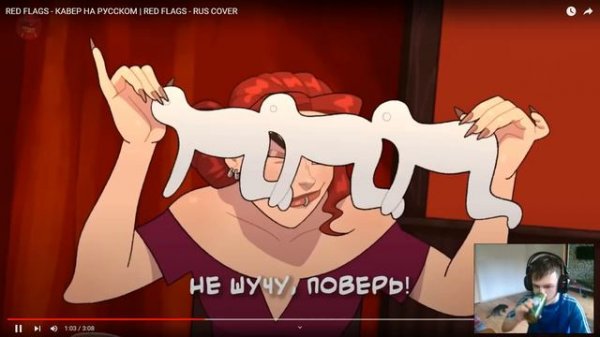 Реакция на RED FLAGS - КАВЕР НА РУССКОМ - RED FLAGS - RUS COVER