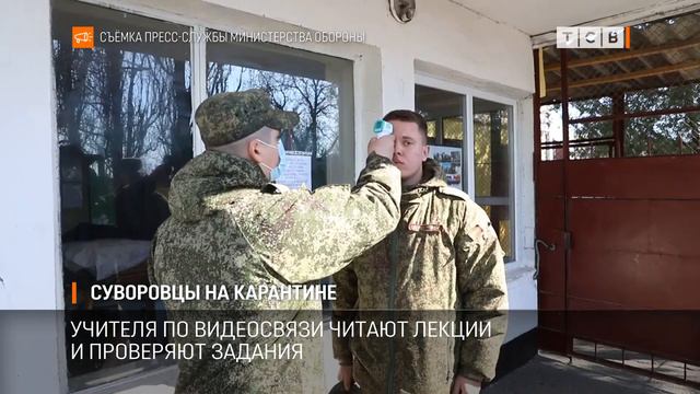 Суворовцы на карантине смотреть онлайн