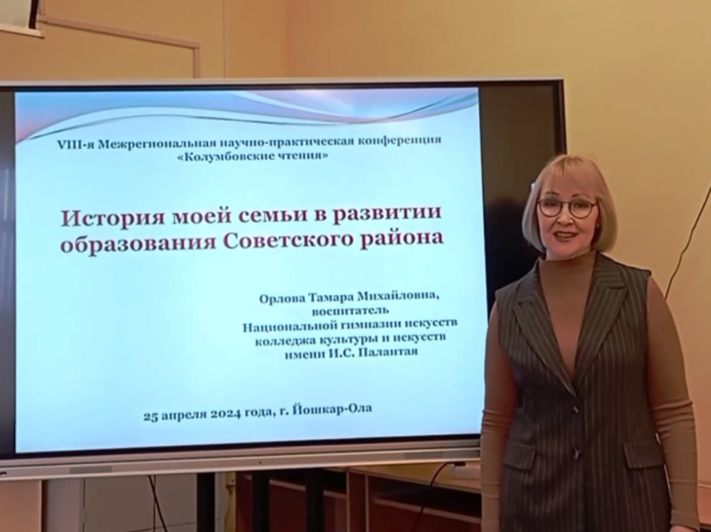 "История моей семьи в развитии образования Советского района" смотреть онлайн