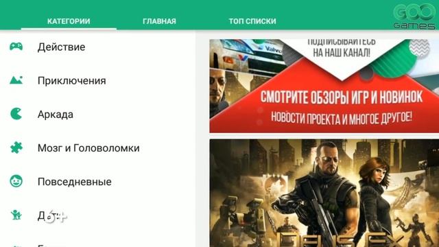 Goo.Games - Играй по-новому !