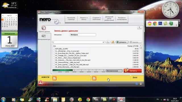 ♣ NERO StartSmart или как записать 200 файлов на 700 мб ♣ смотреть онлайн