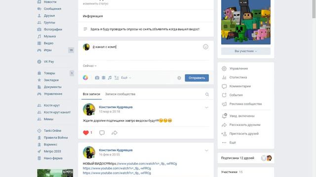 Добавляю в друзья в вконтакте! смотреть онлайн
