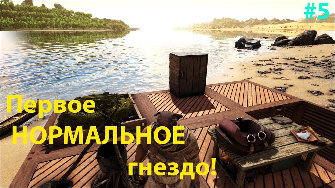 Разведка и небольшая экспансия в пустыне! ARK: Survival Evolved: Lost Island: The Hunted #5 смотреть онлайн