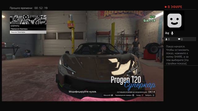 GTA 5 Online #80 PS4 от MorisMos. Взаимная подписка 2018 смотреть онлайн