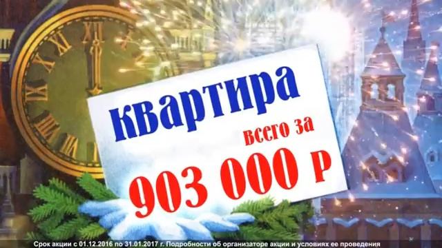 Квартира за 903 000 рублей от Тверского ДСК смотреть онлайн