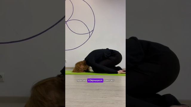 Заземляющая практика 