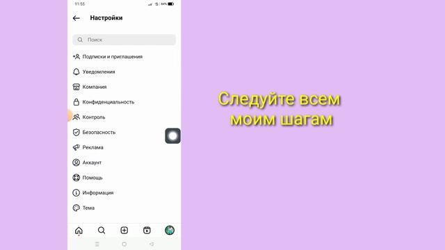 Как искать людей в Instagram по номеру телефона | Поиск аккаунта в Instagram смотреть онлайн
