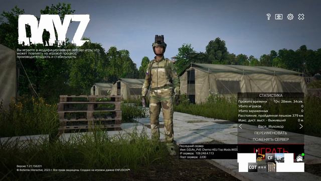 DayZLife PVE Гайд как подключаться если лаунчер не видит сервера