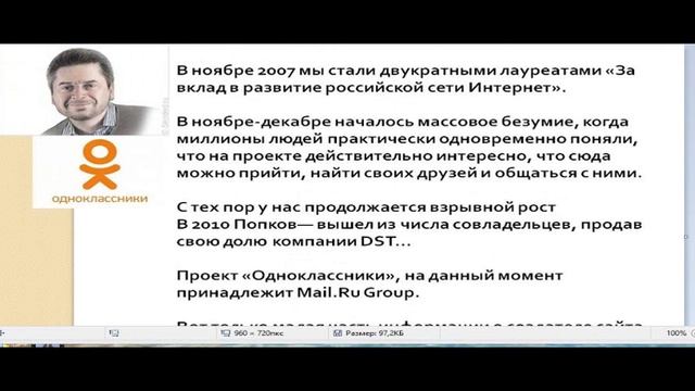 #Одноклассники. Кто создал одноклассники. смотреть онлайн