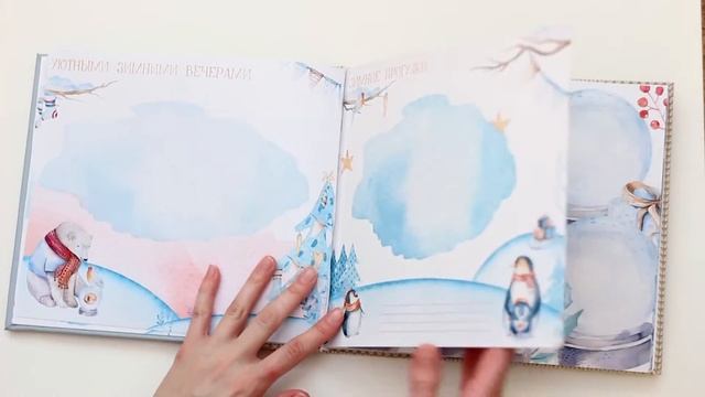 Наш Новогодний альбом | Декабрьский дневник