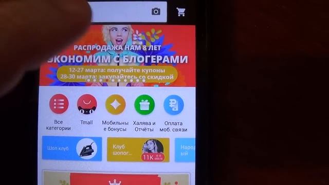 Aliexpress: Про ситуацию с купонами, купоны от продавцов и скидку на пополнение баланса мобильного. смотреть онлайн