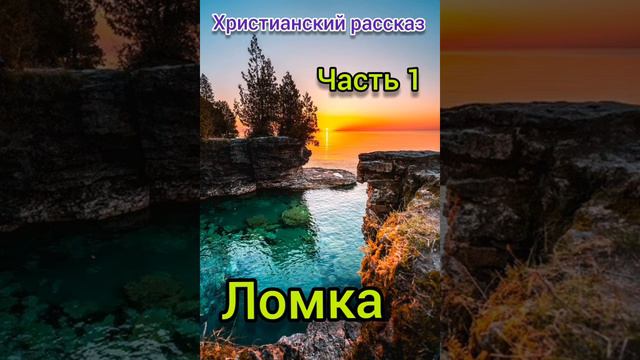 💖 Интересный рассказ. ❗ВНИМАНИЕ:Рассказ для взрослых. Детям и впечатлительных просьба не слушать❗ смотреть онлайн
