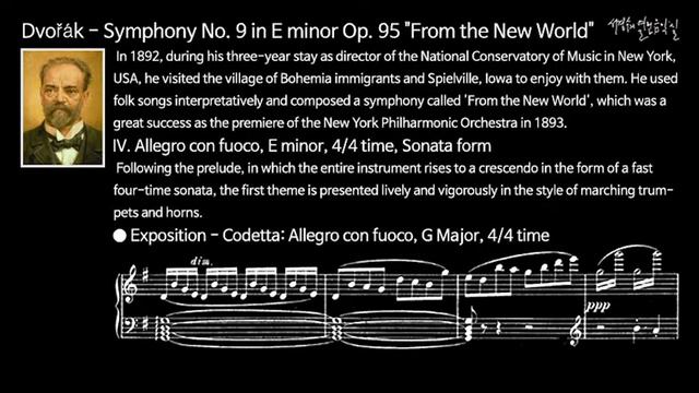 Dvořák: Symphony No. 9 in E minor. Op. 95-IV. Allegro con fuoco_Exposition_Codetta смотреть онлайн