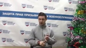 работа +в военкомате