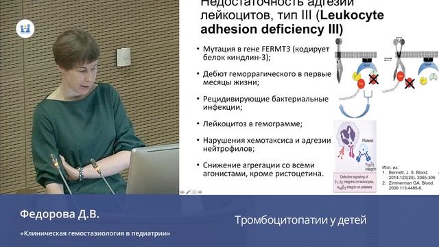 Тромбоцитопатии у детей смотреть онлайн