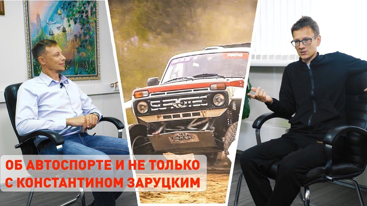 Интервью штурмана Супротек Рейсинг Евгения Загороднюка. Академик смотреть онлайн