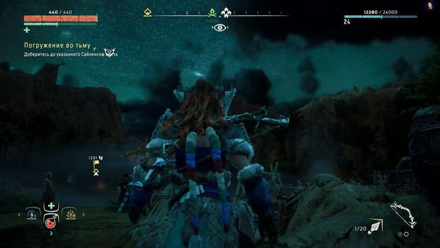 Horizon Zero Dawn часть 20. прохождение на русском.(PC) смотреть онлайн