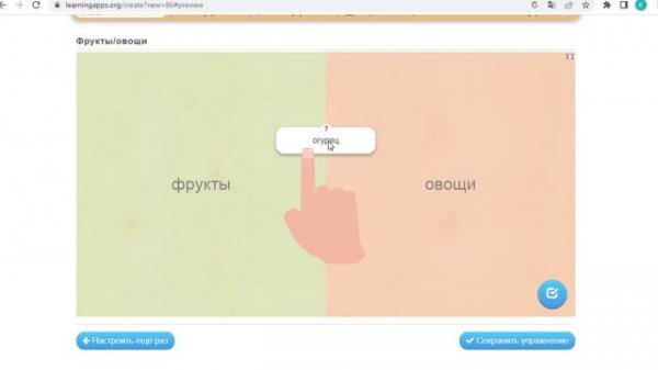 создание упражнения на сайте LearningApps
