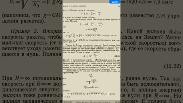 Физика для всех 51 смотреть онлайн
