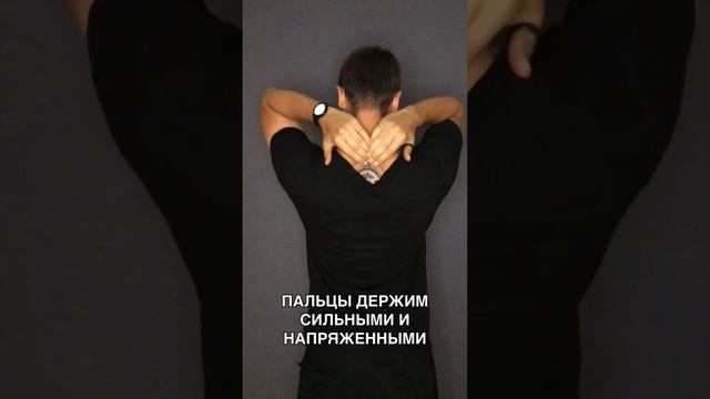 Самомассаж от боли в шее. Попробуй!