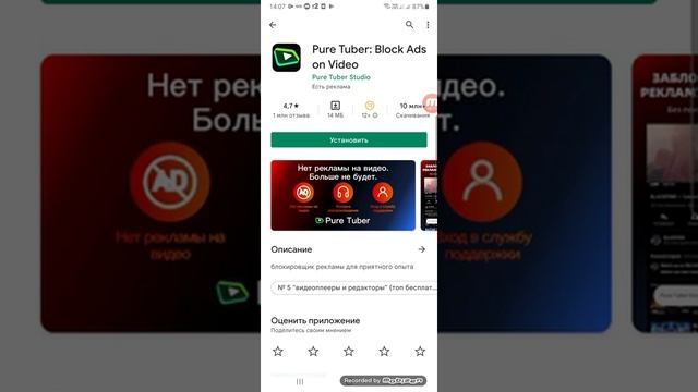 Ютуб без рекламы. смотреть онлайн