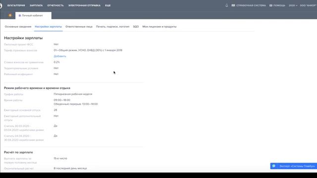 Как начислить и выплатить аванс на карантине в программе БухСофт смотреть онлайн