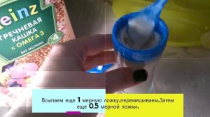 Наш завтрак?//Как развести кашу без комочков//Чудо бутылочка?