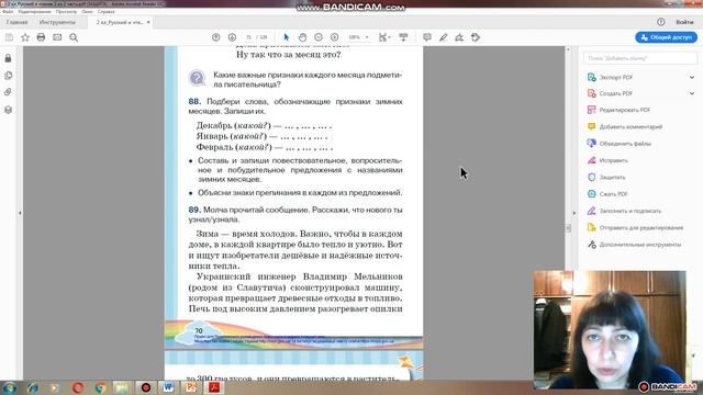 Російська мова 2 клас. Тема: "Имена прилагательные противоположные по значению" смотреть онлайн