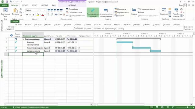 MS Project 2013 - Работа с шаблонами (Урок #7) смотреть онлайн