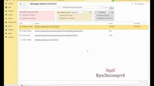 Как в 1С:УНФ выполнить расчет налогов