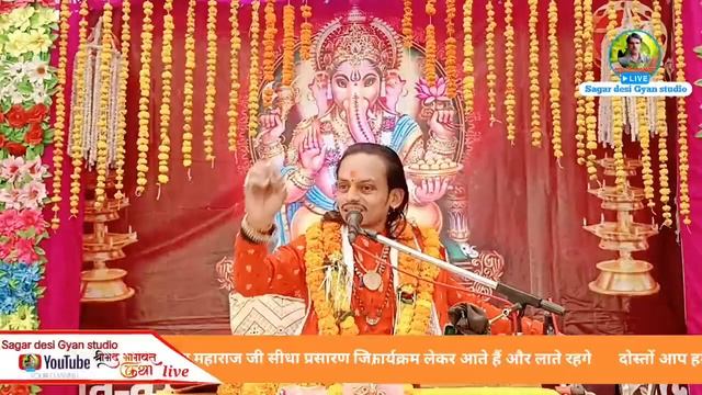 #7dayश्रीराम कथा जिला गुना मध्य प्रदेश से सीधा प्रसारण कथा व्यास श्री लड्डू गोपाल जी महाराज ।