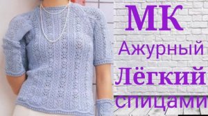 Красивейшая кофточка спицами с ажурным узором. Азиатский узор спицами..mp4