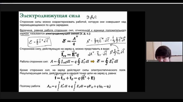 Физика 01.03 смотреть онлайн