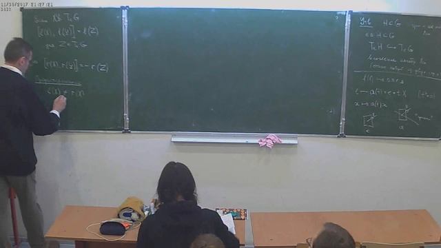 Алексей Рослый. Дифференциальная геометрия для физиков, лекция 12